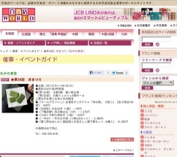 ★第34回 京まつり