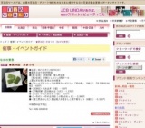 ★第34回 京まつり