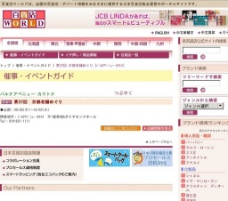 第37回 京都老舗めぐり
