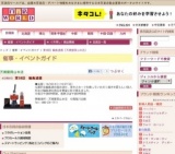 第38回 輪島塗展