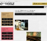 10月26日(10/26)関西パーティ社会人サークルe-venz  