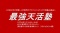 11月16日（土）★最強天活塾★ 就職・人材採用のプロの話が聞けて、ベンチャー企業の代表とも交流...