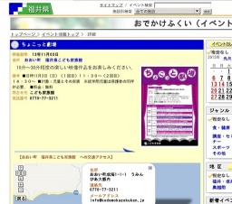 ちょこっと劇場
