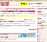 【天満屋カード会員様限定】 オール レナウンセール