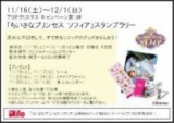 １１月１６（土）・１７日（日）・２３日（土）・２４日（日）・３０日（土）・１２月１日（日...