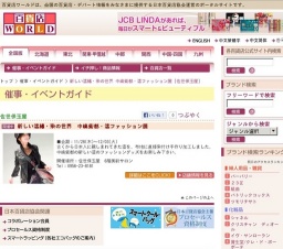 新しい漆織・染の世界 中嶋紫都・漆ファッション展