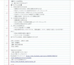 「うわ、私の貯金少なすぎ・・・!?女子大生が知って得するお金の話」