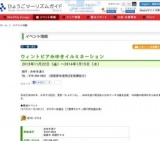 ウィントピアみゆきイルミネーション