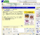 福井総合植物園プラントピア クリスマスリース作りのご案内