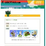 “音楽からとびだす動物たち！”