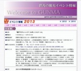 新島学園中学校・高等学校イルミネーション