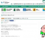 「FEEL FORD TOUR」開催