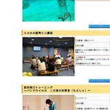 ゲゲゲの鬼太郎～冒険！妖怪横丁妖怪王ベリアル～名古屋港水族館