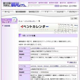 ダンス白州2008(ダンスハクシュウ)