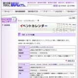 ダンス白州2008(ダンスハクシュウ)