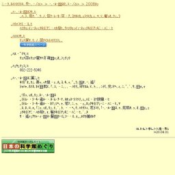 なつやすみこどもスペシャル１「体感！実感！はたらく機械」