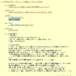 特別展「Ｋ／Ｔ−絶滅期の恐竜と新時代の生き物たち−」