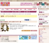 中村宗次郎 古代とんぼ玉アクセサリー展