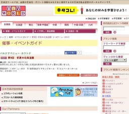 第9回 初夏の北海道展