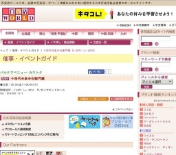 十四代今泉今右衛門展