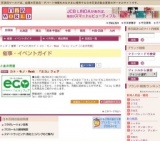 コト・モノ・Week 「エコ」フェア