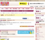 産地直送 今治タオルバーゲン