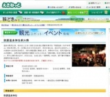 那須温泉神社例大祭