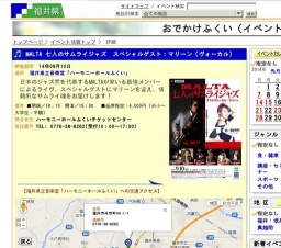 MALTA 七人のサムライジャズ スペシャルゲスト：マリーン（ヴォーカル）