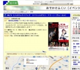 MALTA 七人のサムライジャズ スペシャルゲスト：マリーン（ヴォーカル）