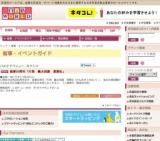 画業20周年「片岡 鶴太郎展 還暦紅」