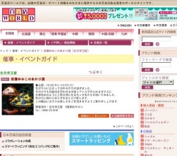 後藤ゆみこのあかり展