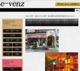 10月5日(10/5)広島パーティ社会人サークルe-venz  