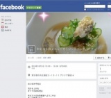 第２回☆和ビストロな会☆笑顔になれるテーブル☆