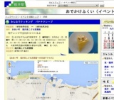 みんなでクッキング バナナクレープ