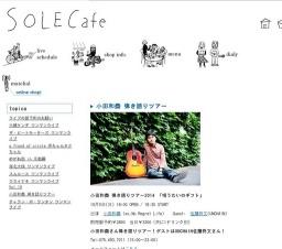 小田和奏 弾き語りツアー