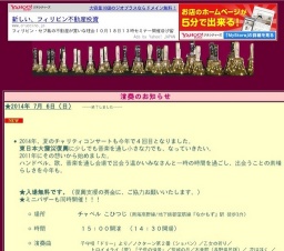 ハンドベル コンサート