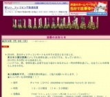 ハンドベル コンサート