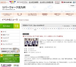 10/12(日)Da-iCE「FIGHT BACK」リリース記念ミニライブ＆握手会