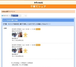 【千葉・モリシア津田沼】親子で楽しく☆チアダンス体験してみよう！！|とっておきの親子学級|As...