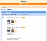 【千葉・モリシア津田沼】親子で楽しく☆チアダンス体験してみよう！！|とっておきの親子学級|As...