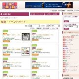 婦人靴エキサイティングバーゲン