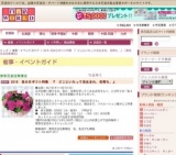 2015 母の日ギフト特集 『 どこにいたって母生まれ、母育ち。』