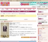 東京スタイルフェア