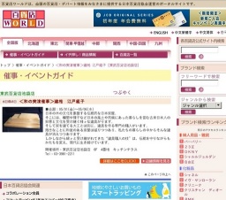 ＜和の実演催事＞建松 江戸組子