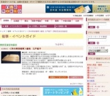 ＜和の実演催事＞建松 江戸組子