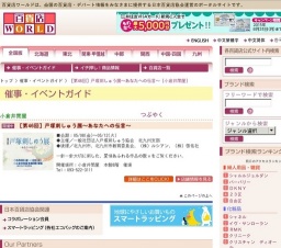 ［第46回］戸塚刺しゅう展〜あなたへの伝言〜