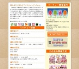 頼れる年上彼氏☆アイスキャンディParty｜お見合いパーティーのアクー