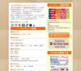 20代前半限定Private Style Party｜お見合いパーティーのアクー