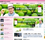 ３５％焼酎甲類プレゼント