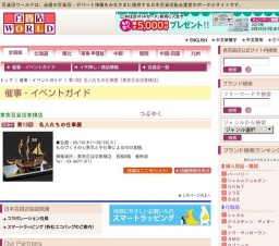 第13回 名人たちの仕事展